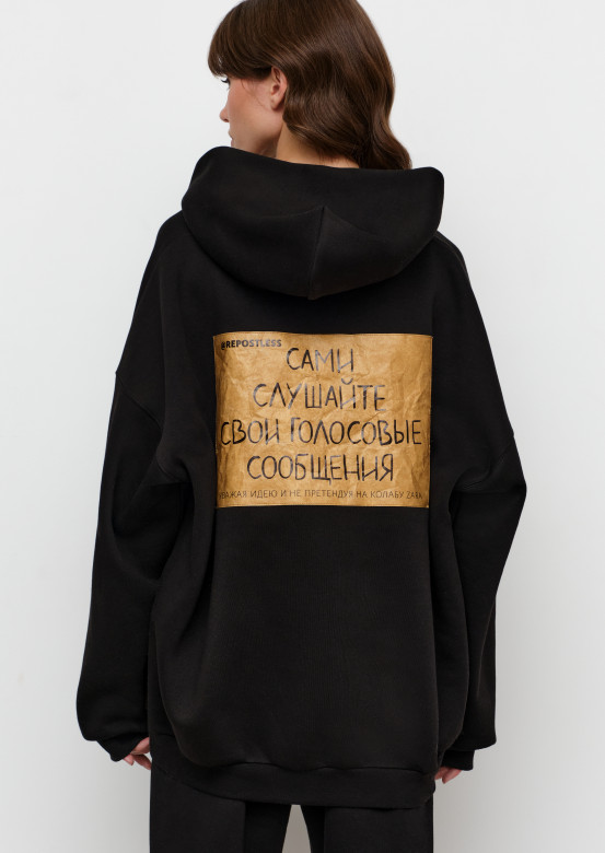 Black colour unisex footer hoodie with print "Сами слушайте свои голосовые сообщения"
