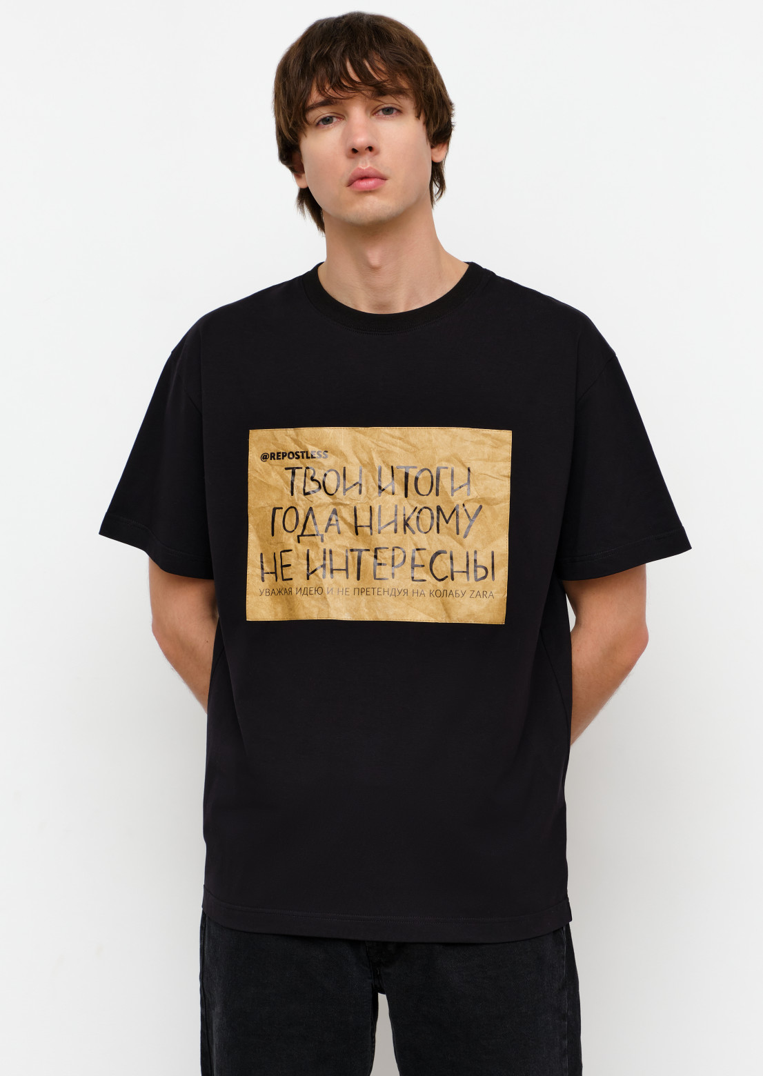 Black colour unisex T-shirt with print "Твои итоги года никому не интересны"