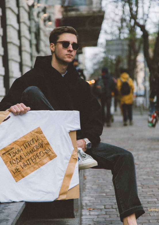 White colour unisex T-shirt with print "Твои итоги года никому не интересны"