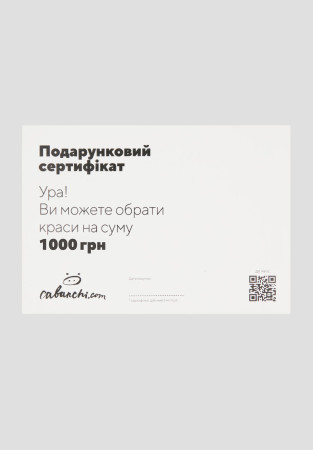 gift certificate for 1000 UAH