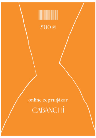 Подарочный сертификат online 500 грн