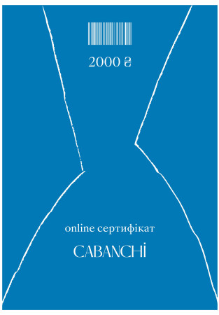 Подарочный сертификат online 2000 грн