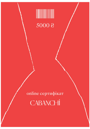 Подарочный сертификат online 5000 грн