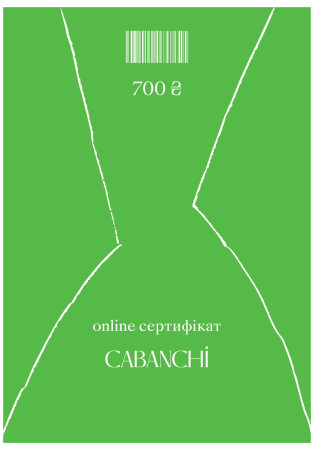 Подарочный сертификат online 700 грн