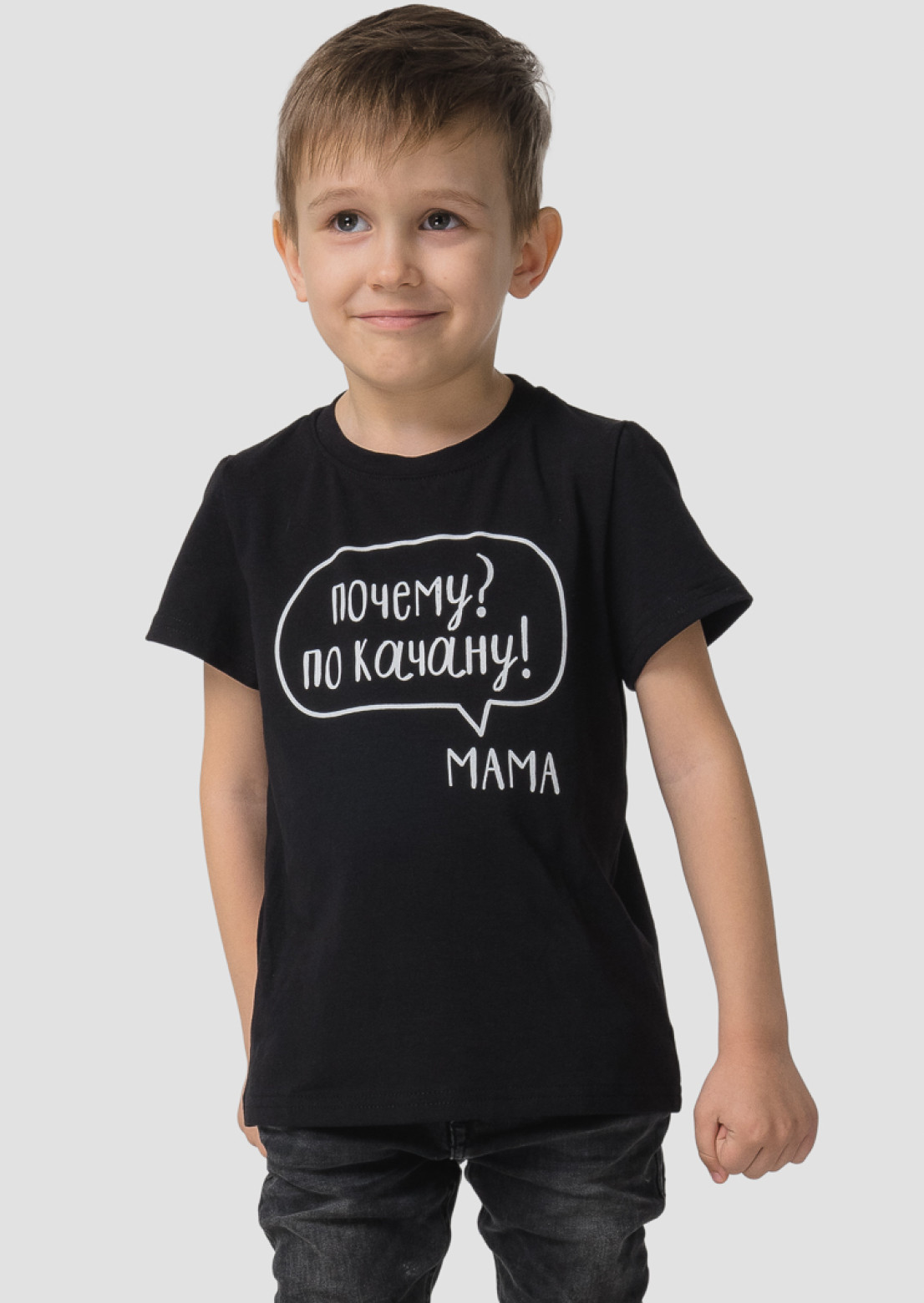Black kids t-shirt "Почему? По качану! Мама"